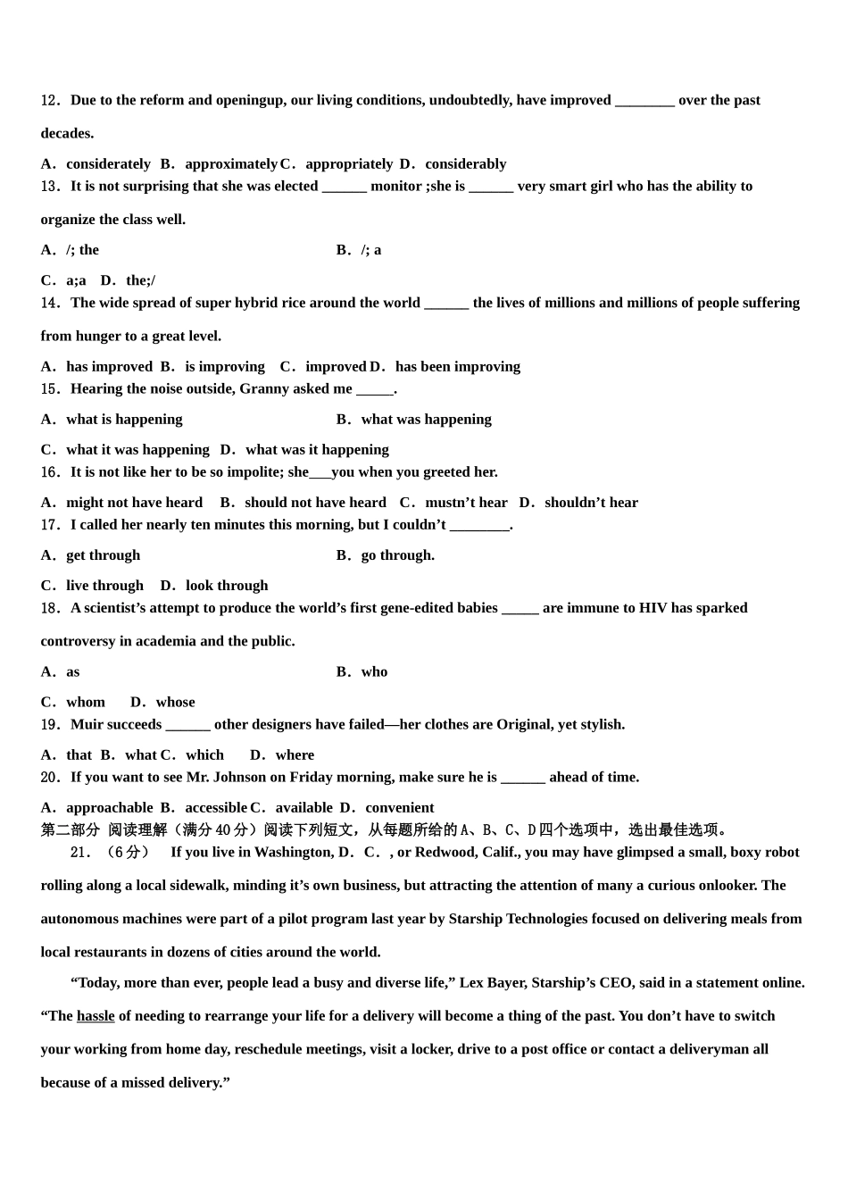 2023届内蒙古自治区包头市高三第一次调研测试英语试卷（含解析）.doc_第2页