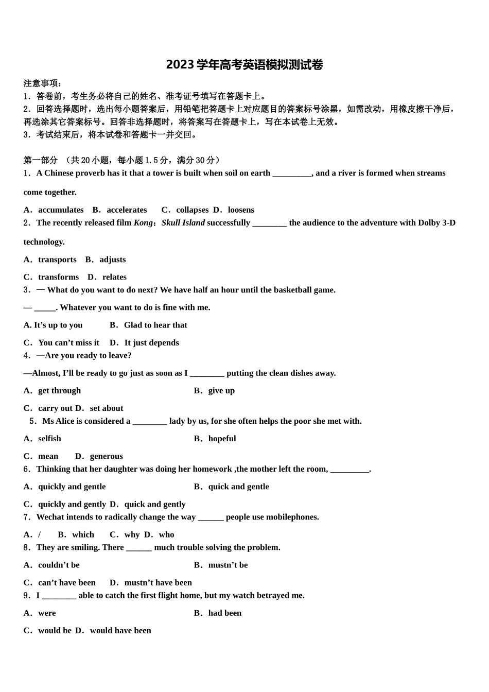 2023届四川省西昌市高三考前热身英语试卷（含解析）.doc_第1页