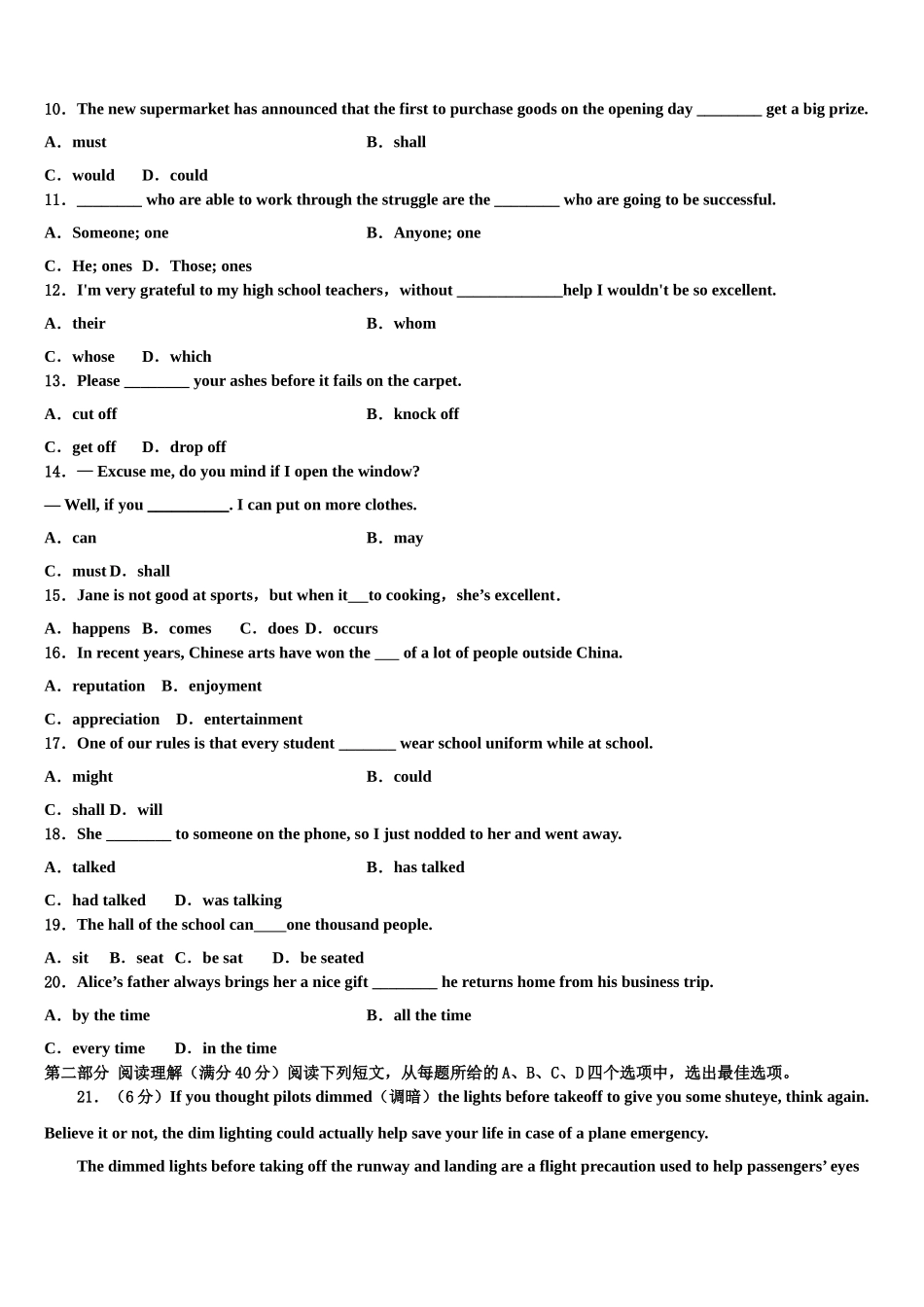 2023届四川省西昌市高三考前热身英语试卷（含解析）.doc_第2页