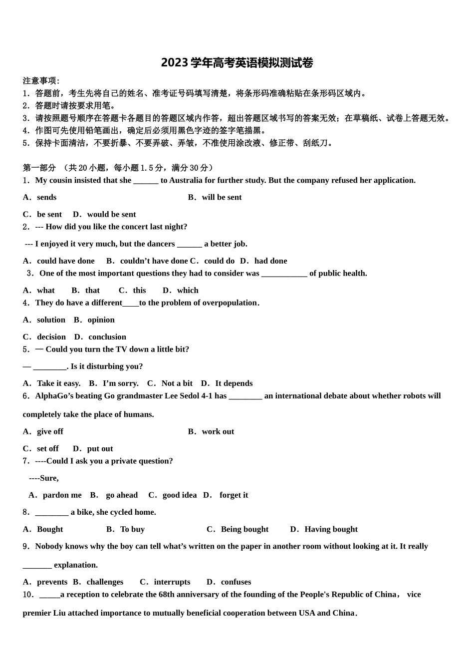 2023届天津市南开区高三第二次联考英语试卷（含解析）.doc_第1页