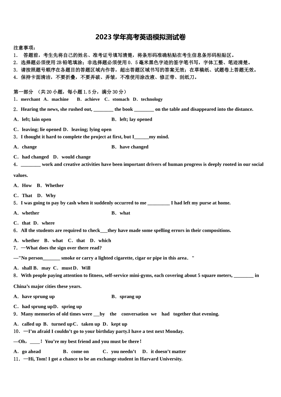 2023届四川省南山中学高三第六次模拟考试英语试卷（含解析）.doc_第1页