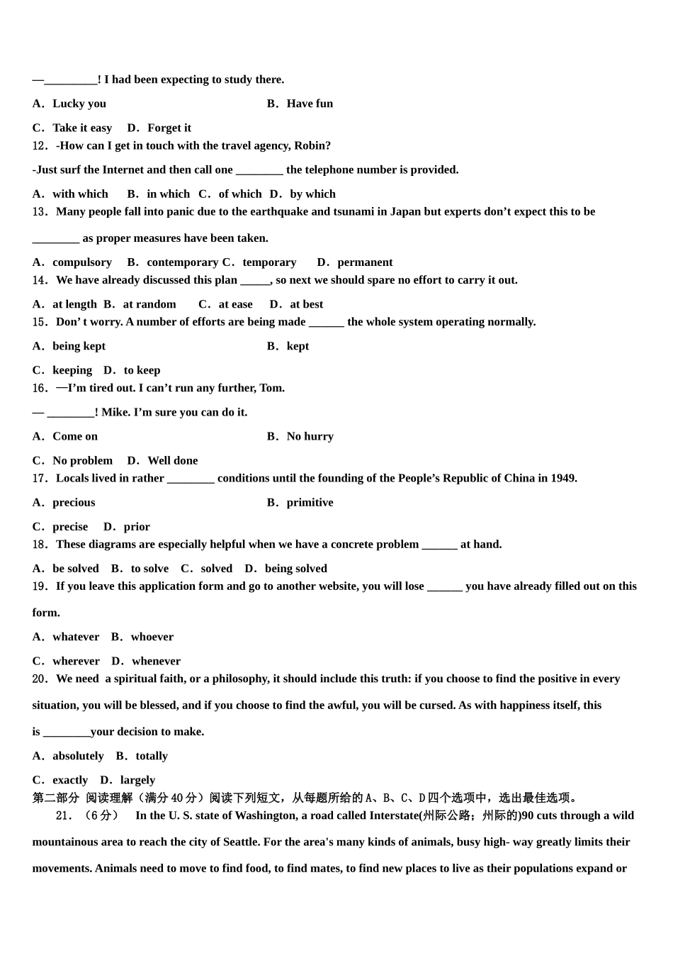 2023届四川省南山中学高三第六次模拟考试英语试卷（含解析）.doc_第2页