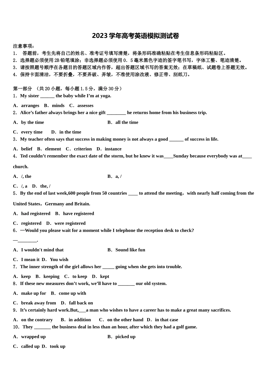 2023届云南省迪庆州香格里拉中学高三一诊考试英语试卷（含解析）.doc_第1页