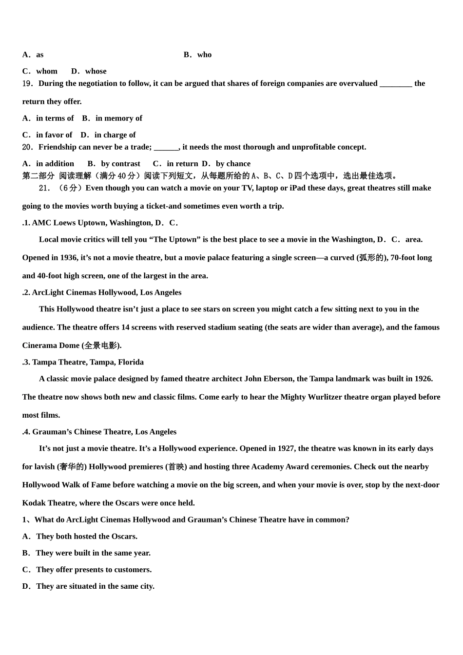 2023届四川省内江市球溪中学高三压轴卷英语试卷（含解析）.doc_第3页
