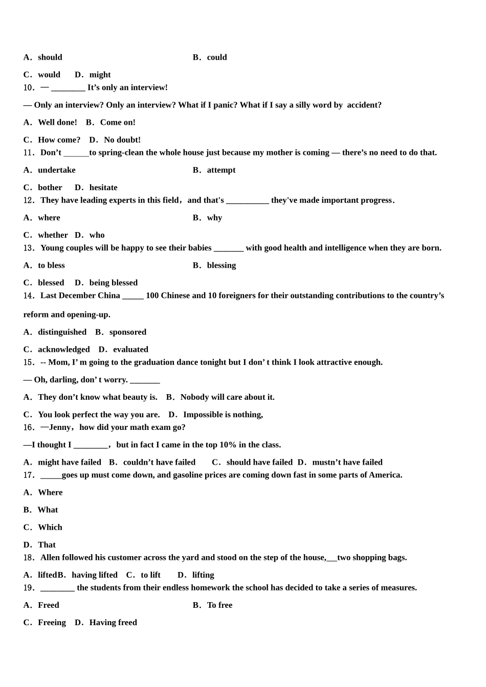2023届四川省井研中学高三第一次模拟考试英语试卷（含解析）.doc_第2页