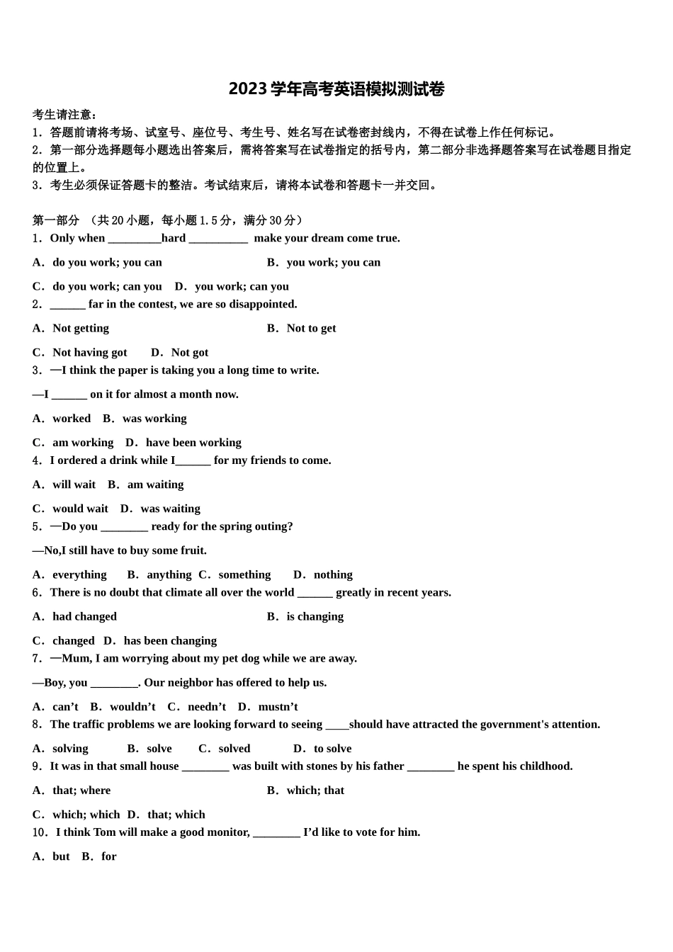 2023届宁夏银川市宁大附中高三第四次模拟考试英语试卷（含解析）.doc_第1页