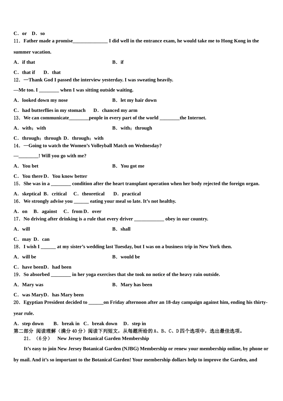 2023届宁夏银川市宁大附中高三第四次模拟考试英语试卷（含解析）.doc_第2页