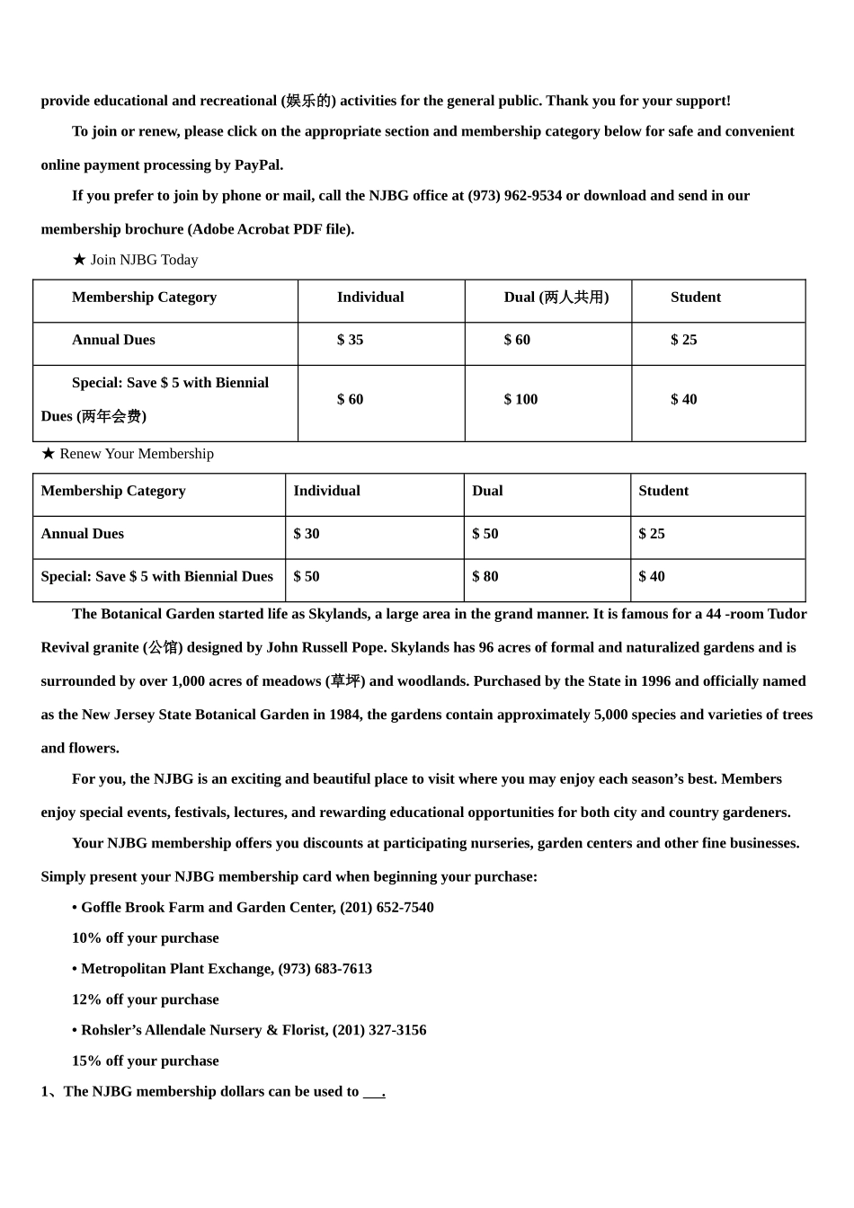 2023届宁夏银川市宁大附中高三第四次模拟考试英语试卷（含解析）.doc_第3页