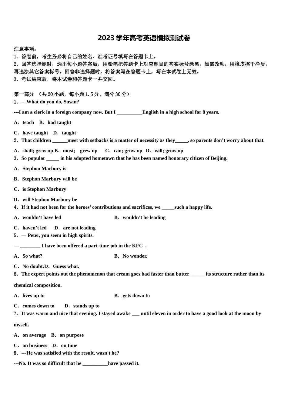 2023届吉林省吉林市五十五中高三冲刺模拟英语试卷（含解析）.doc_第1页