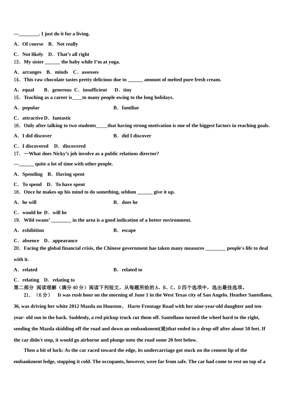 2023届四川绵阳南山中学高三第一次调研测试英语试卷（含解析）.doc_第2页