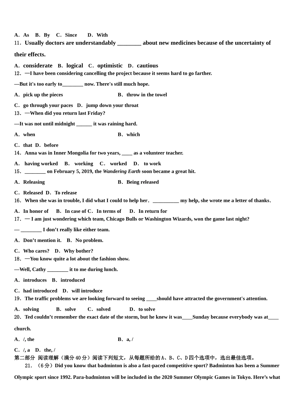 2023届四川省荣县中学高三第五次模拟考试英语试卷（含解析）.doc_第2页