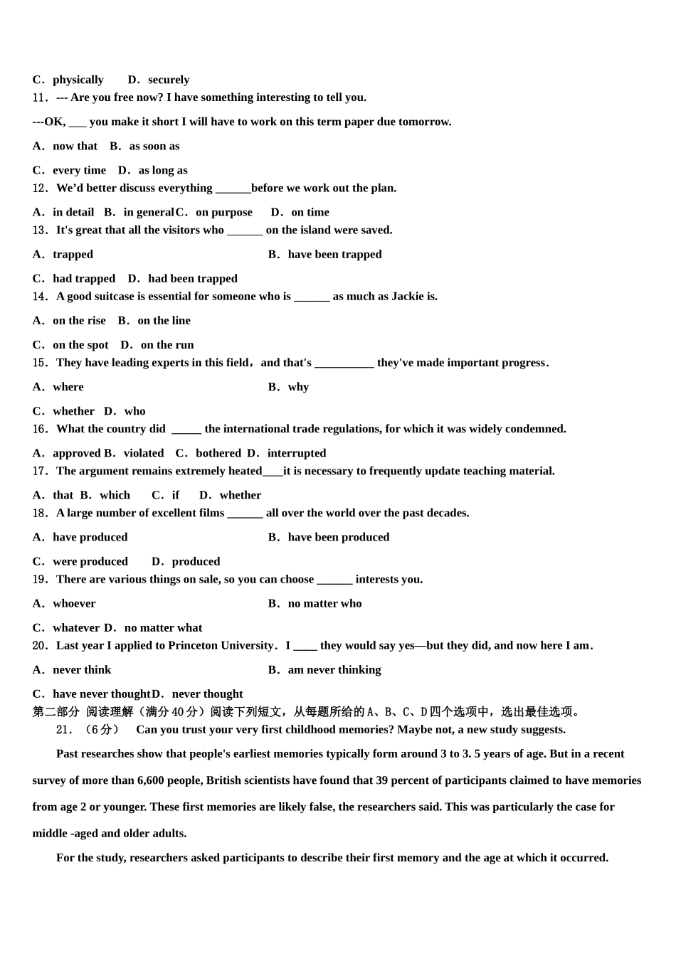 云南省玉溪市新平一中2023学年高三下第一次测试英语试题（含解析）.doc_第2页