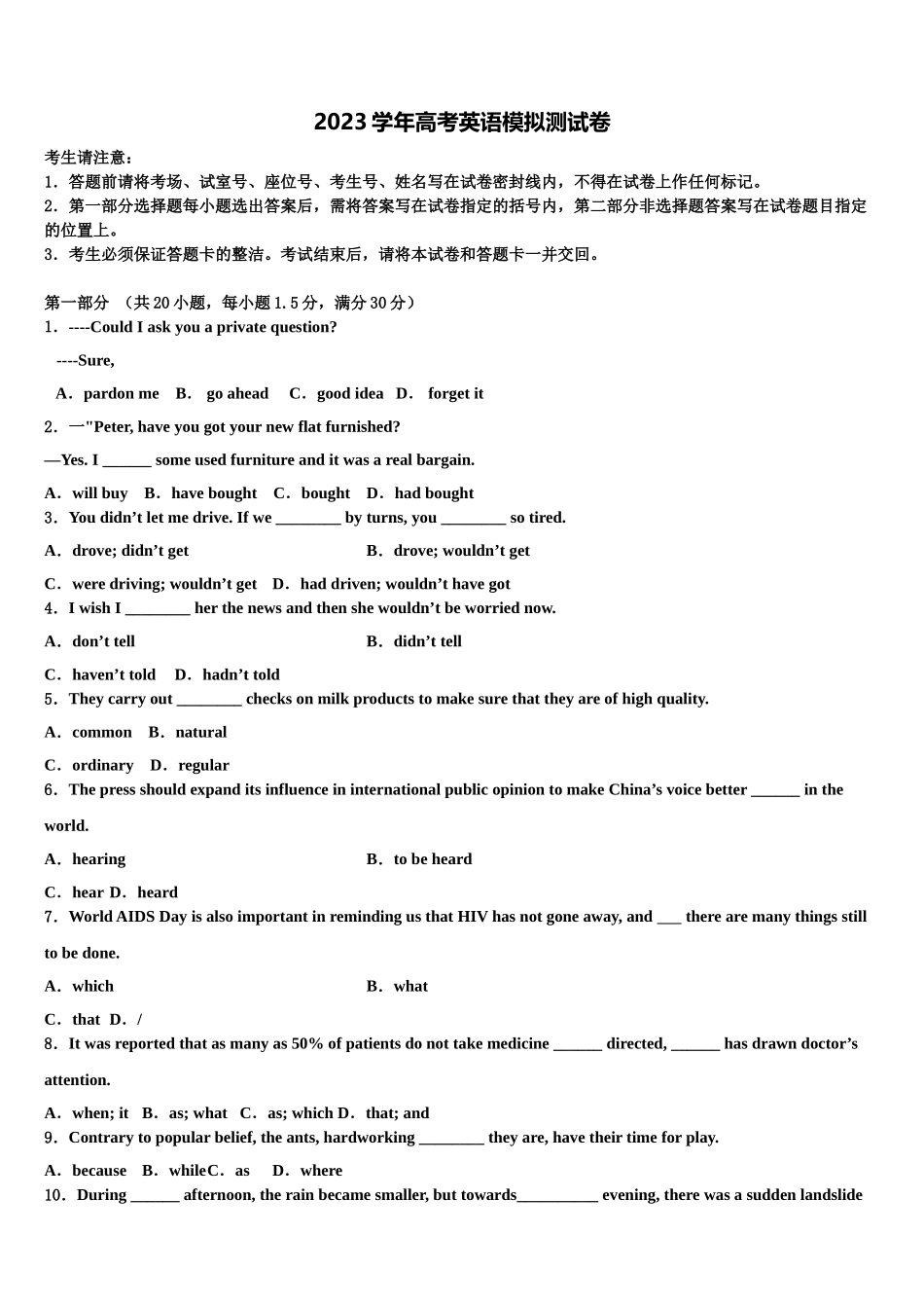 2023届宁夏银川市第一中学高三（最后冲刺）英语试卷（含解析）.doc_第1页