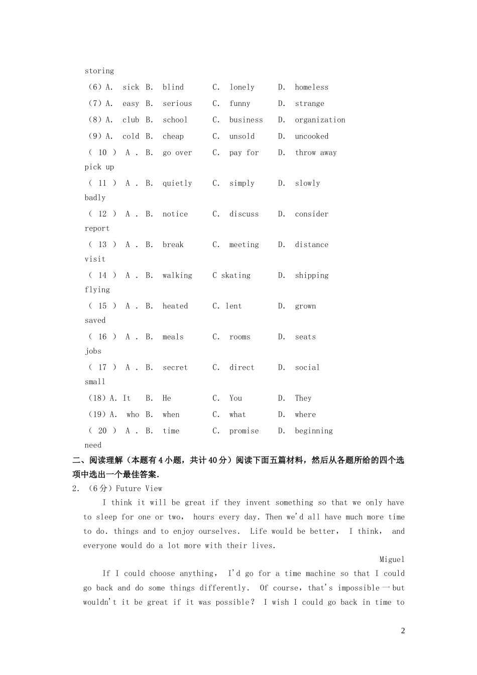 嘉兴市舟山市2023学年年中考英语真题试卷含解析.docx_第2页