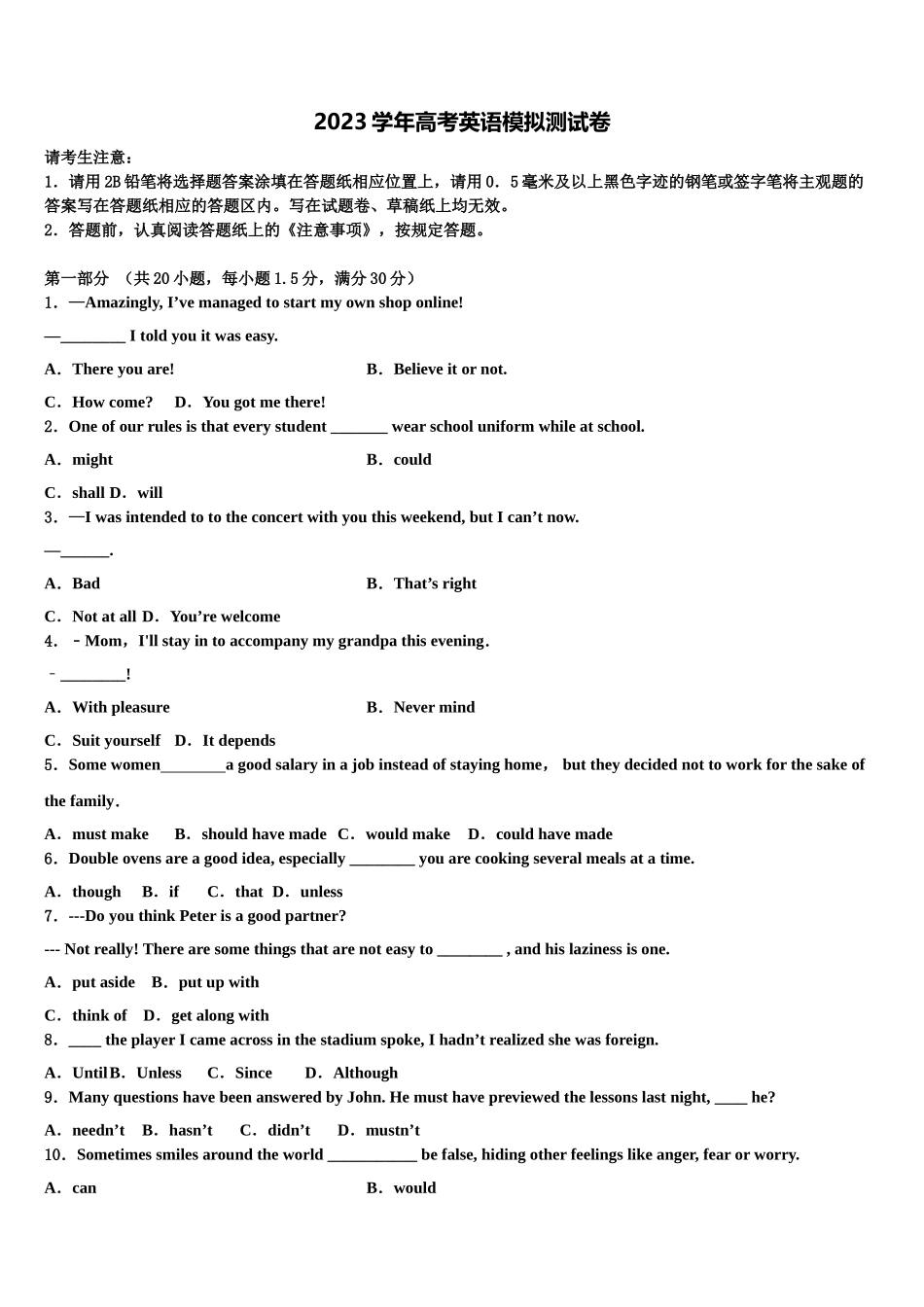 云南省玉龙纳西族自治县一中2023学年高三最后一模英语试题（含解析）.doc_第1页