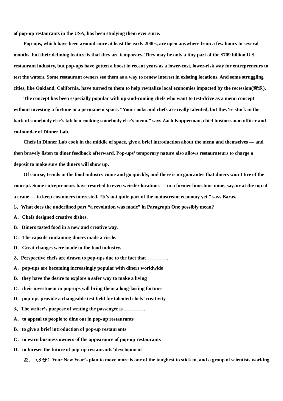 云南省玉龙纳西族自治县一中2023学年高三最后一模英语试题（含解析）.doc_第3页