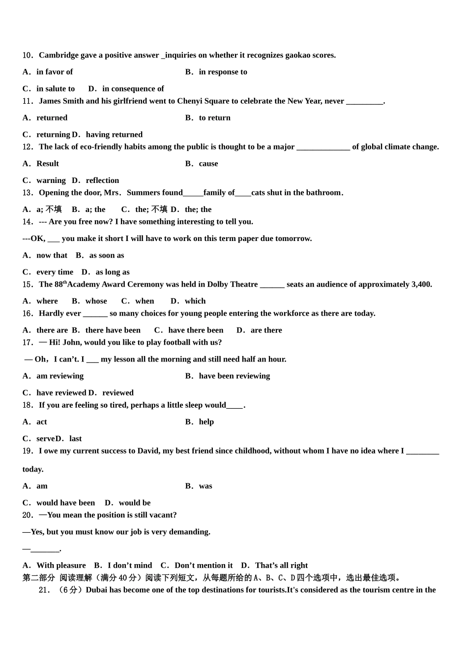 云南省石林彝族自治县民族中学2023学年高三下学期联合考试英语试题（含解析）.doc_第2页