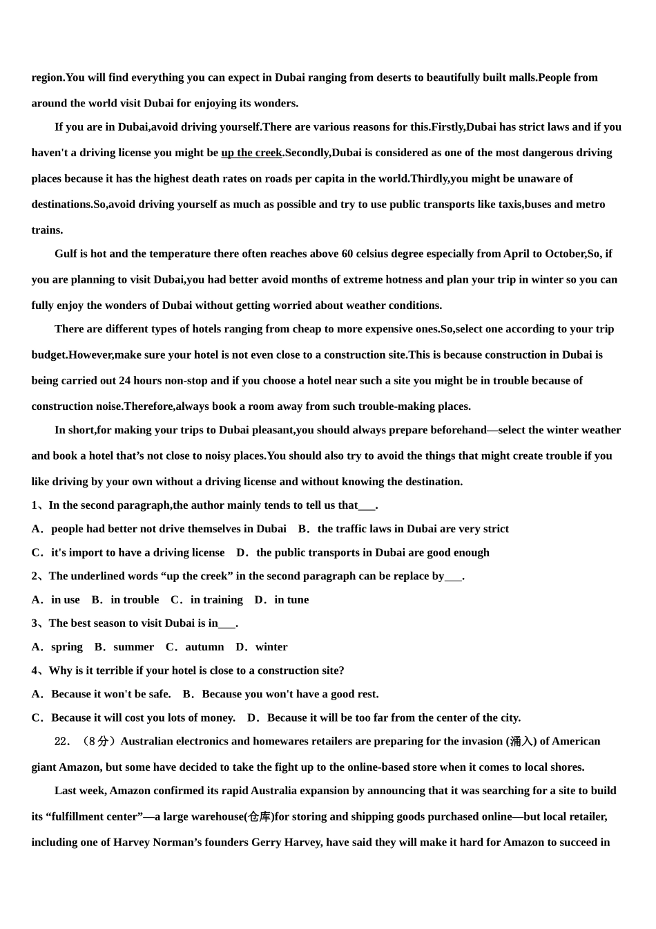 云南省石林彝族自治县民族中学2023学年高三下学期联合考试英语试题（含解析）.doc_第3页