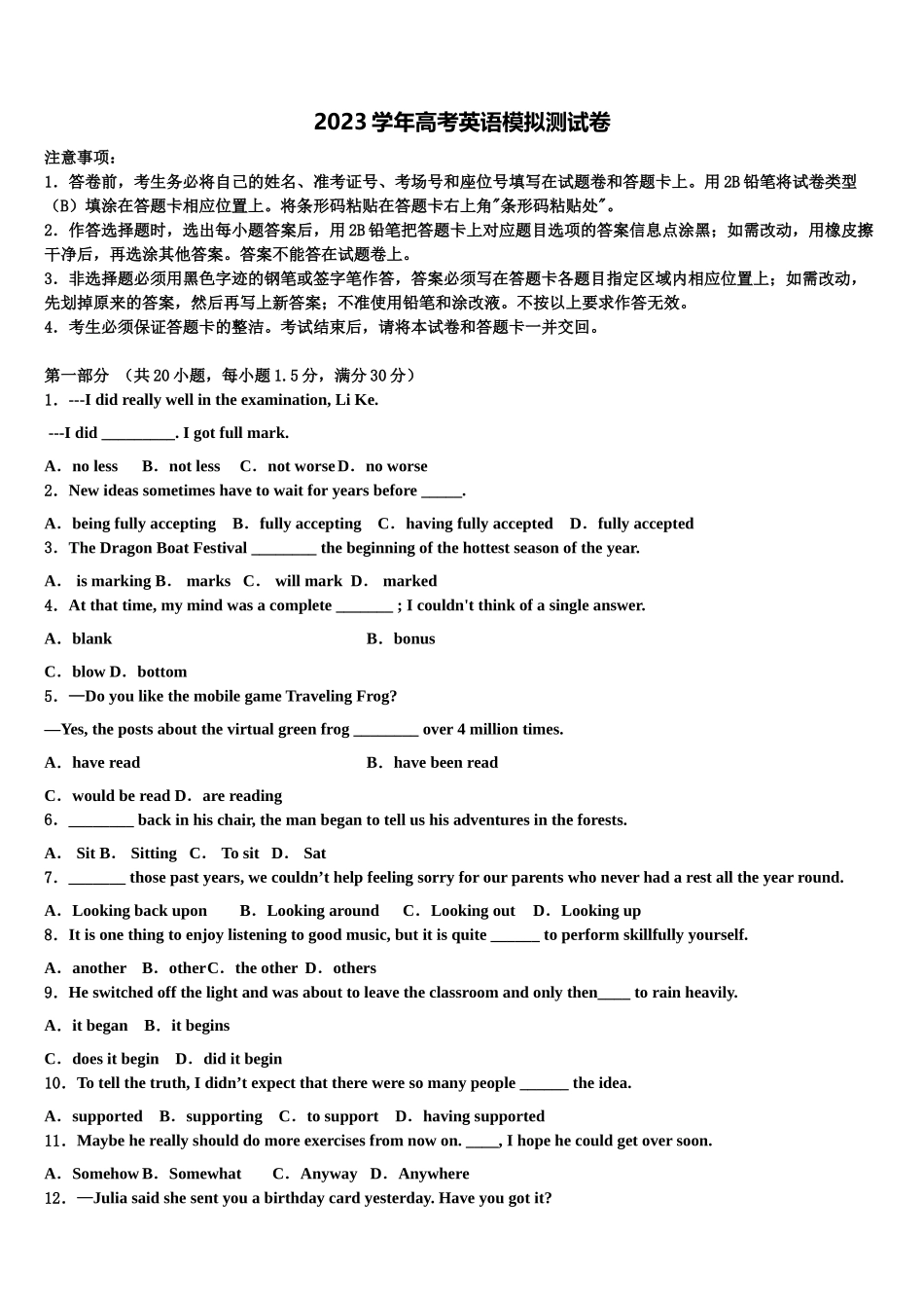 云南省玉溪市高中名校2023学年高三下学期联考英语试题（含解析）.doc_第1页