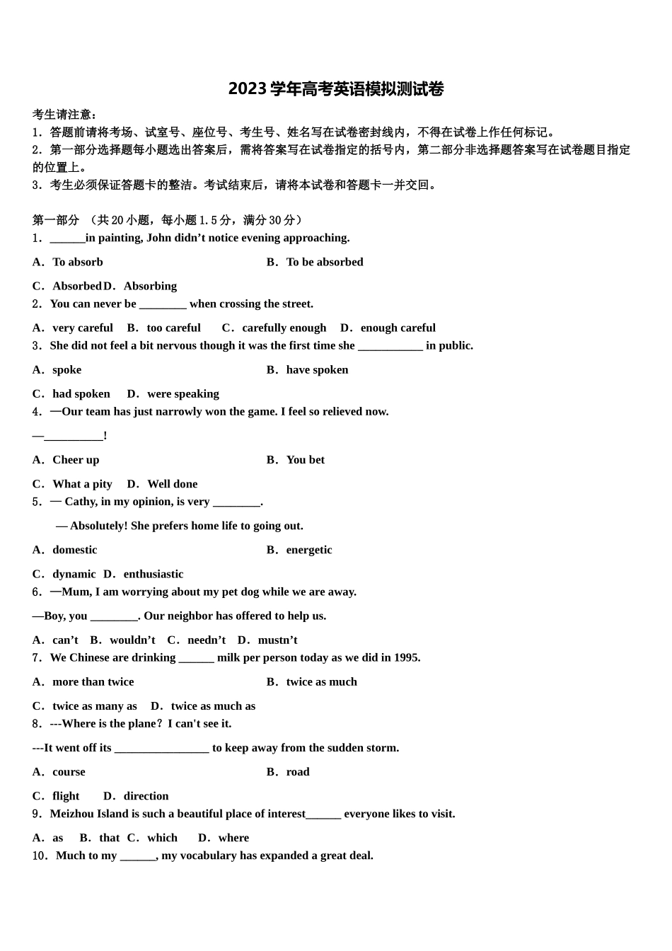 伊宁生产建设兵团五校联考2023学年高三下第一次测试英语试题（含解析）.doc_第1页