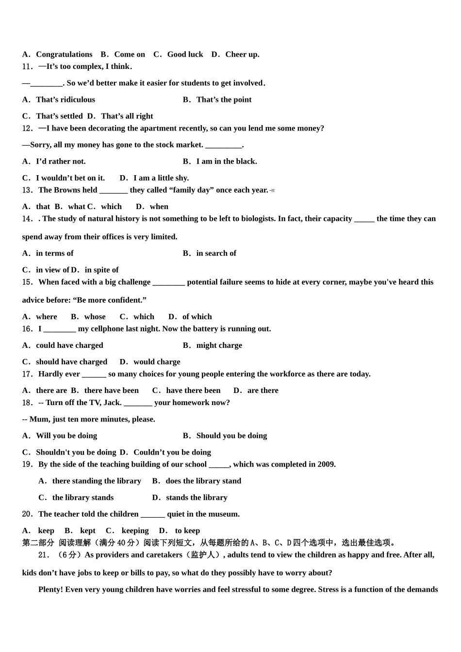全国百强名校2023学年高三下学期第五次调研考试英语试题（含解析）.doc_第2页