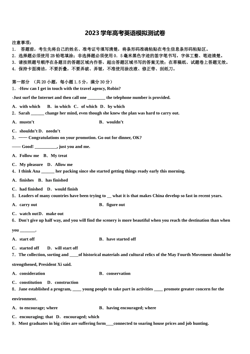 兰州第一中学2023学年高三下学期第五次调研考试英语试题（含解析）.doc_第1页