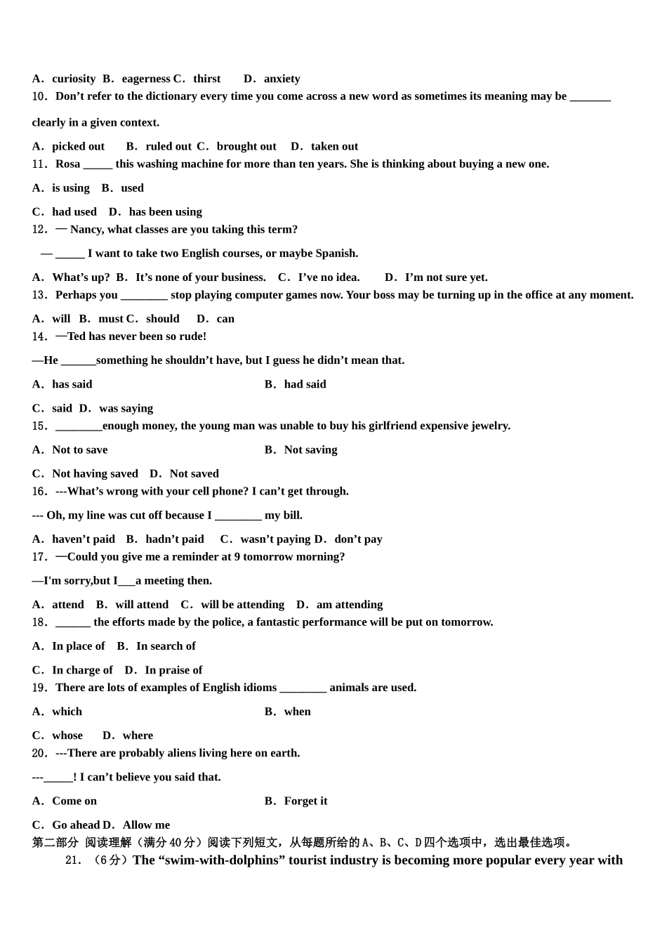 兰州第一中学2023学年高三下学期第五次调研考试英语试题（含解析）.doc_第2页