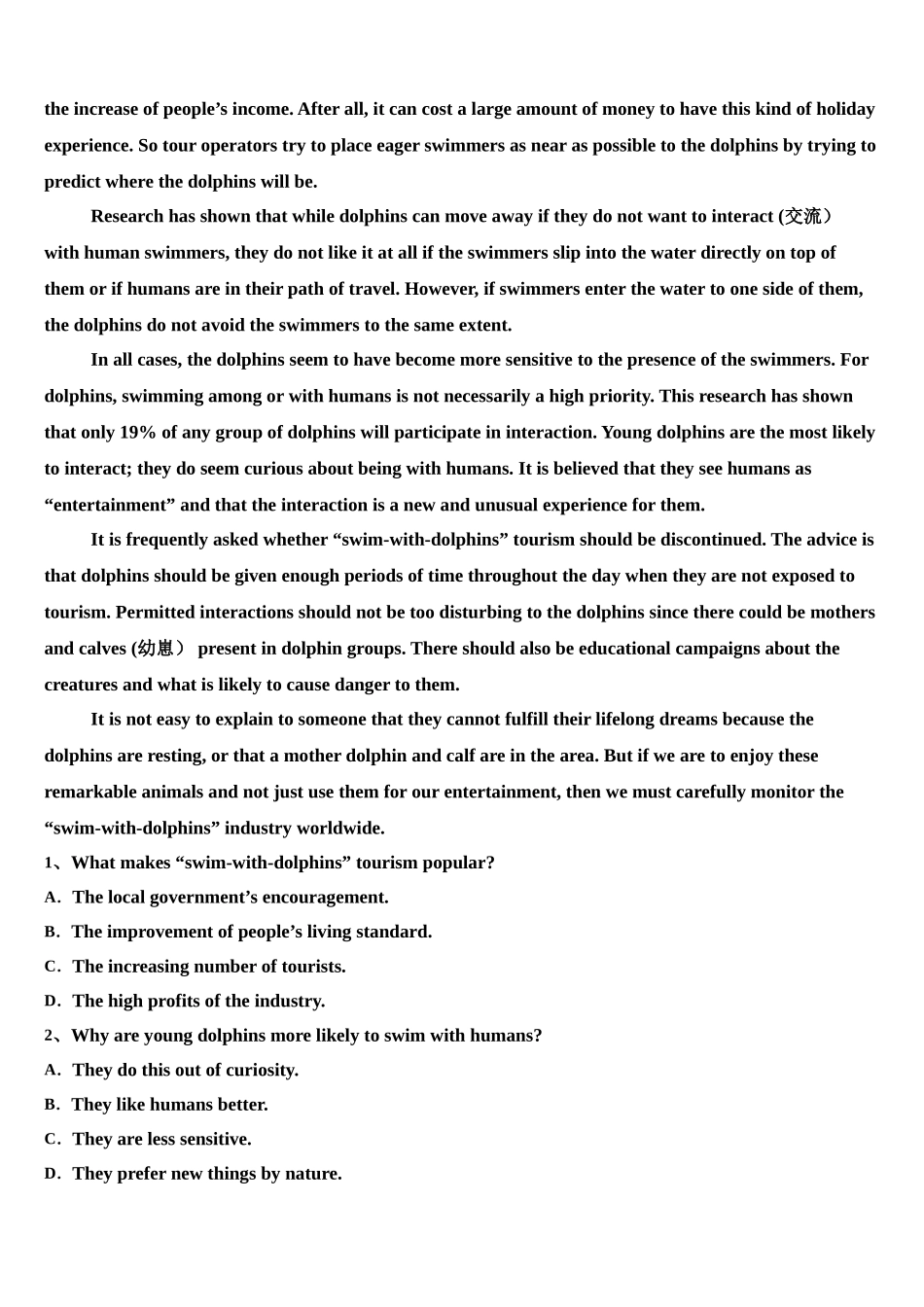 兰州第一中学2023学年高三下学期第五次调研考试英语试题（含解析）.doc_第3页