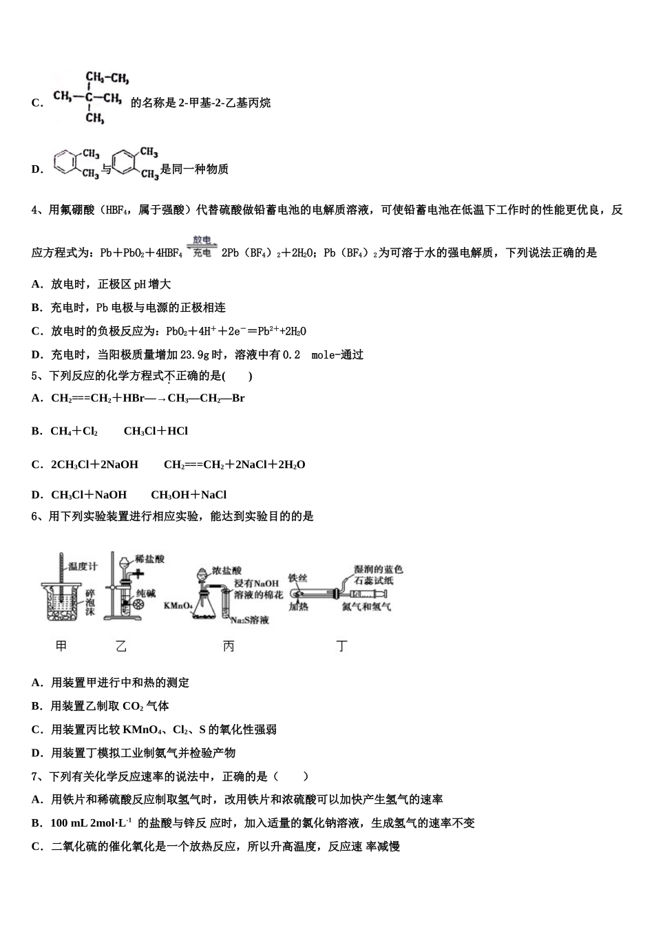 云南省马关县一中2023学年化学高二第二学期期末经典试题（含解析）.doc_第2页