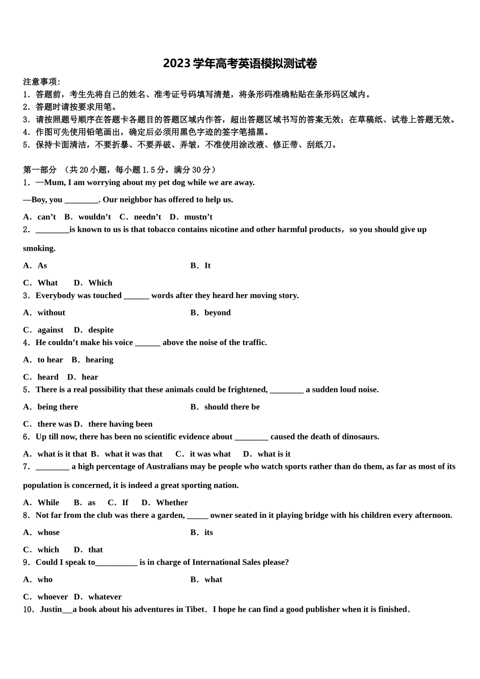 北京交通大学附属中学2023学年高三下学期第五次调研考试英语试题（含解析）.doc_第1页