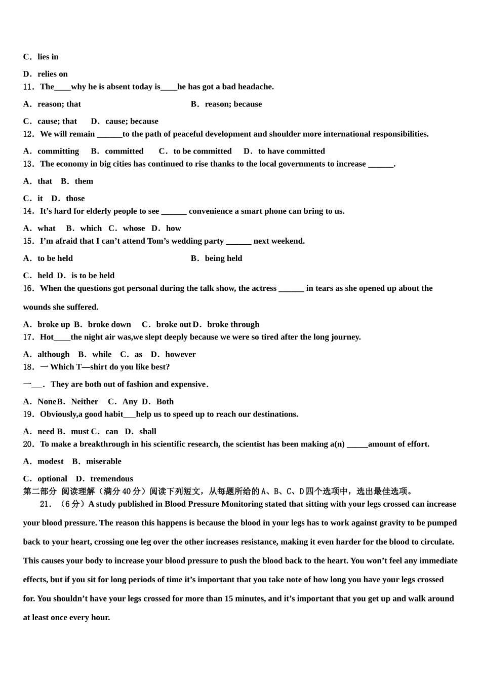 北京东城区北京汇文中学2023学年高三3月份模拟考试英语试题（含解析）.doc_第2页