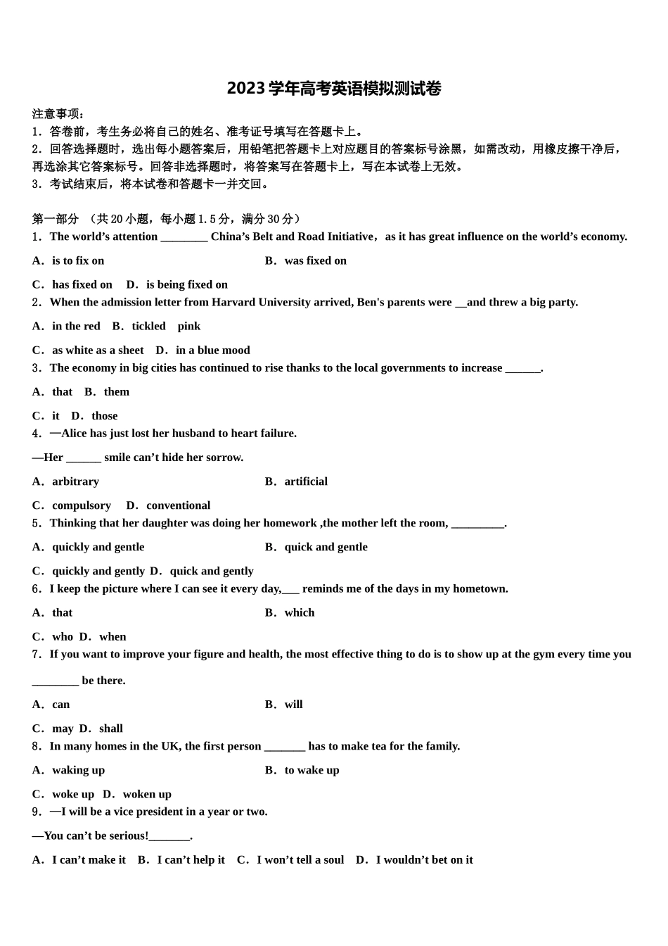内蒙古包钢一中2023学年高三适应性调研考试英语试题（含解析）.doc_第1页