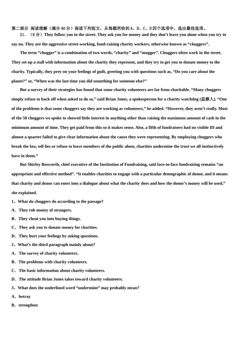 内蒙古包钢一中2023学年高三适应性调研考试英语试题（含解析）.doc_第3页