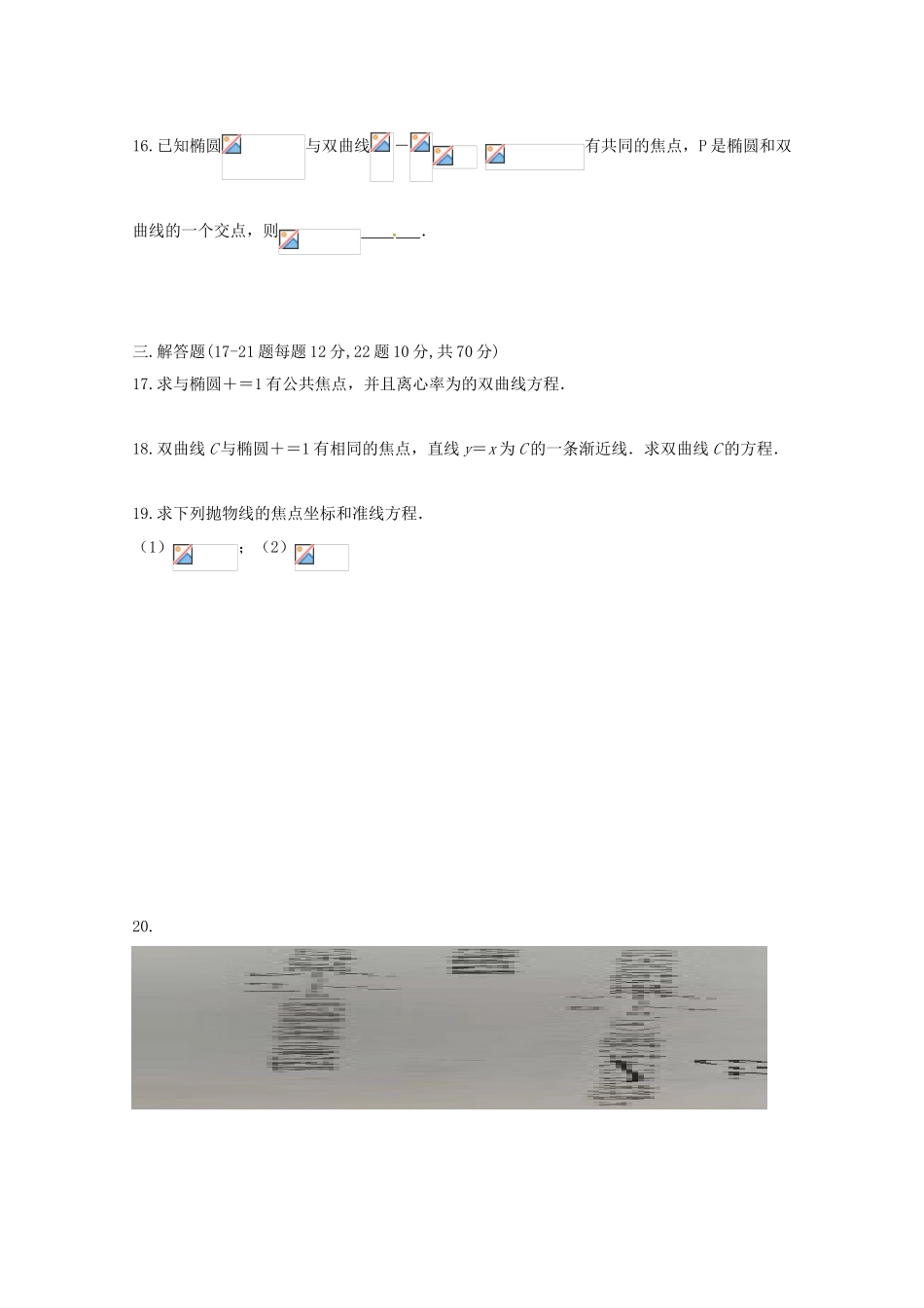 北京市昌平区新学道临川学校2023学年高二数学上学期期末考试试题文.doc_第3页