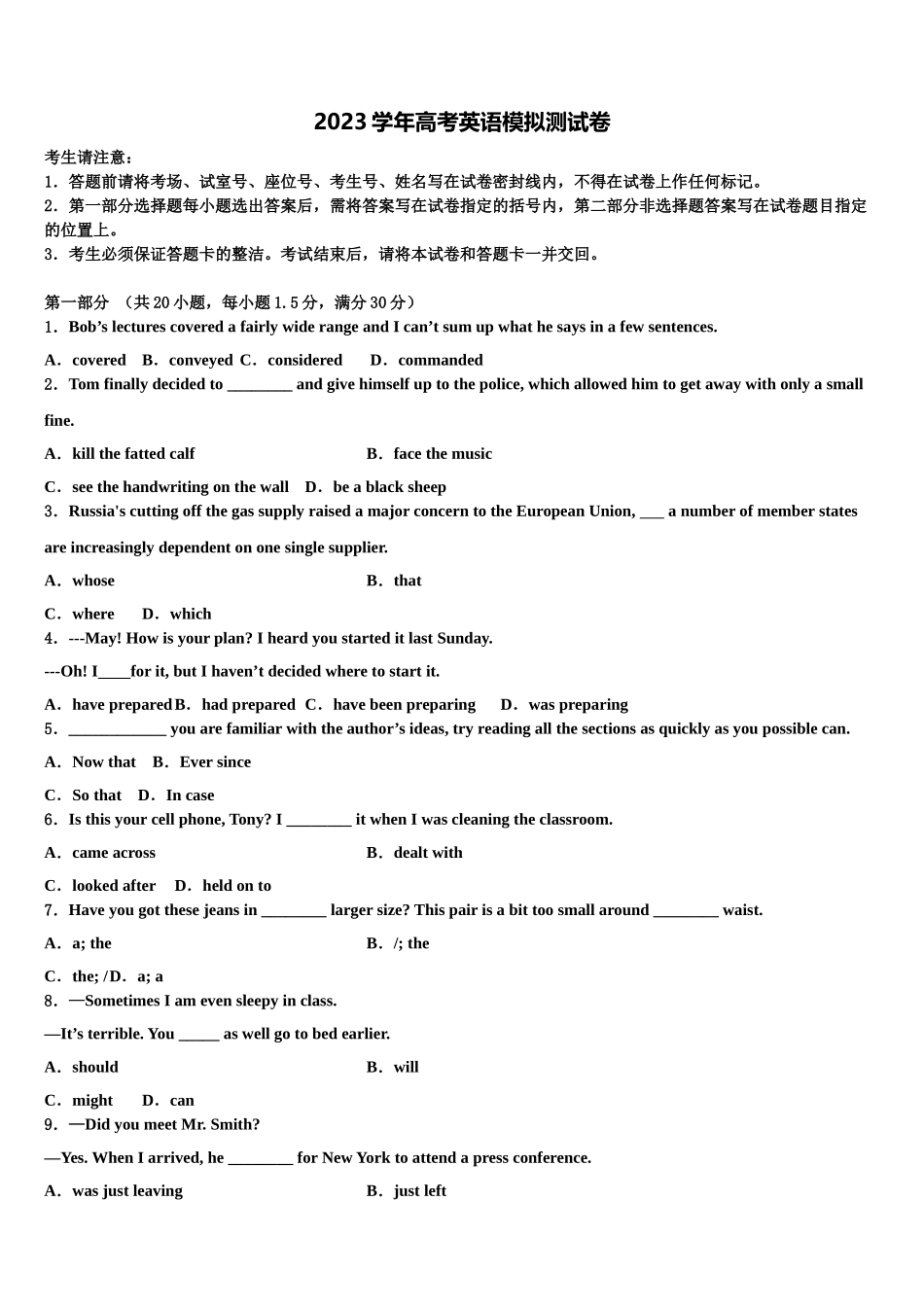 内蒙古呼和浩特回民中学2023学年高三最后一模英语试题（含解析）.doc_第1页