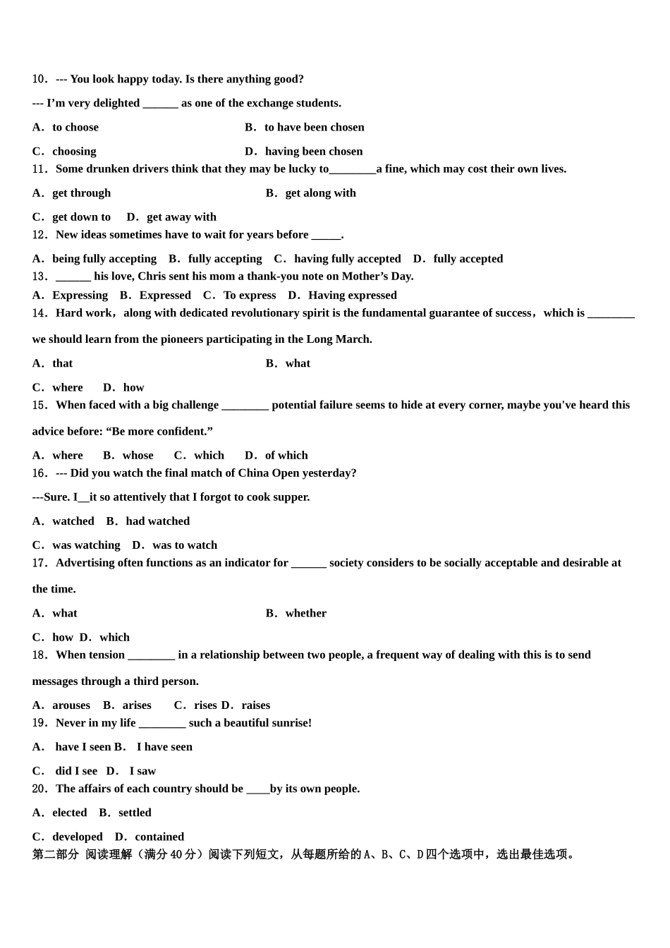 内蒙古师范大学附属中学2023学年高三3月份模拟考试英语试题（含解析）.doc_第2页