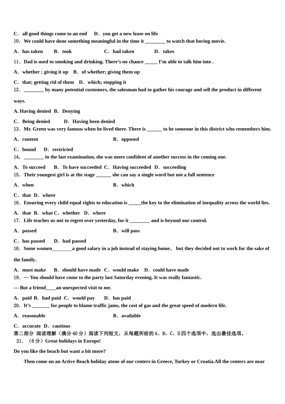 北京市八一学校2023学年高三下学期一模考试英语试题（含解析）.doc_第2页