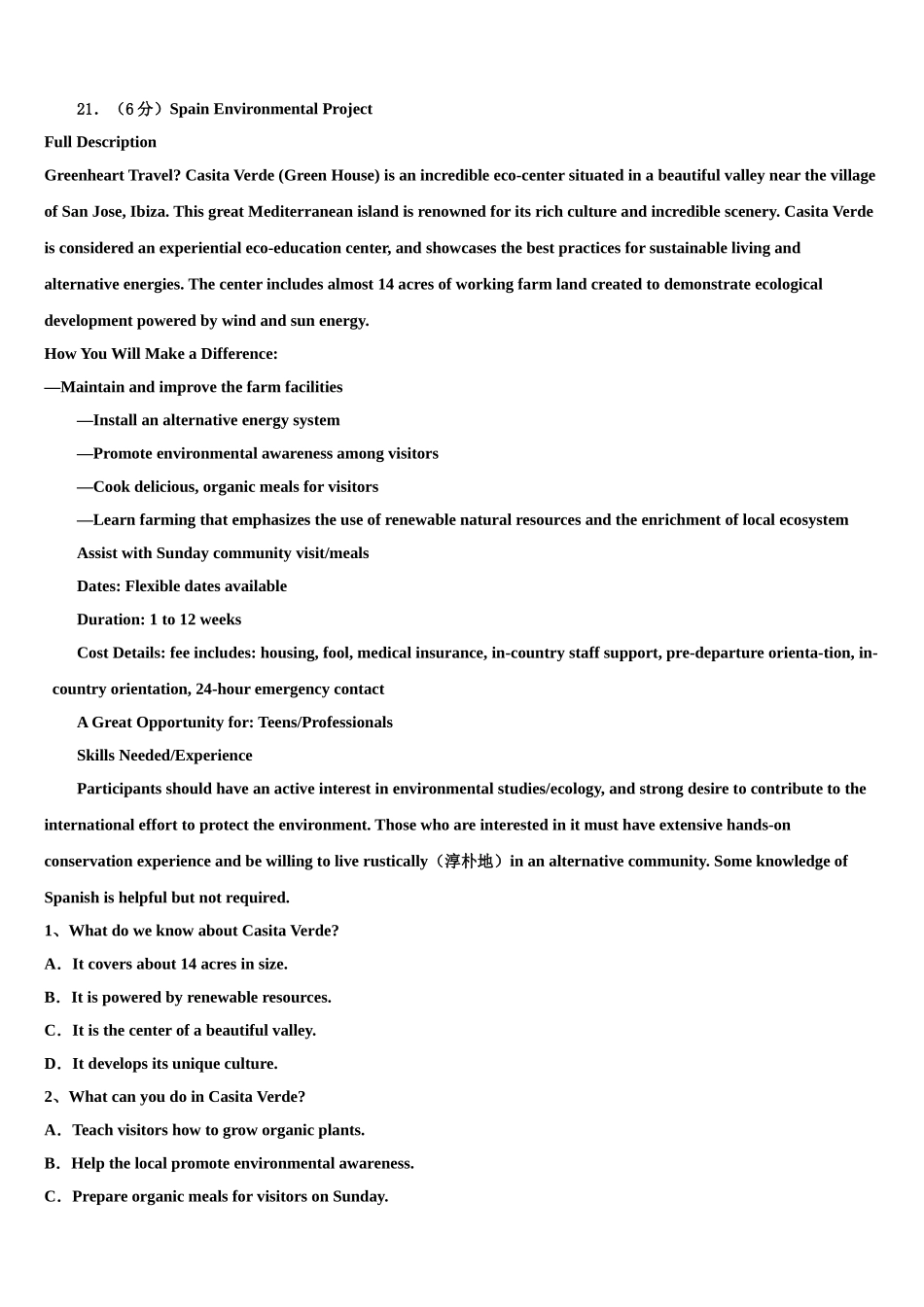 北京市顺义牛栏山第一中学2023学年高三下学期联考英语试题（含解析）.doc_第3页