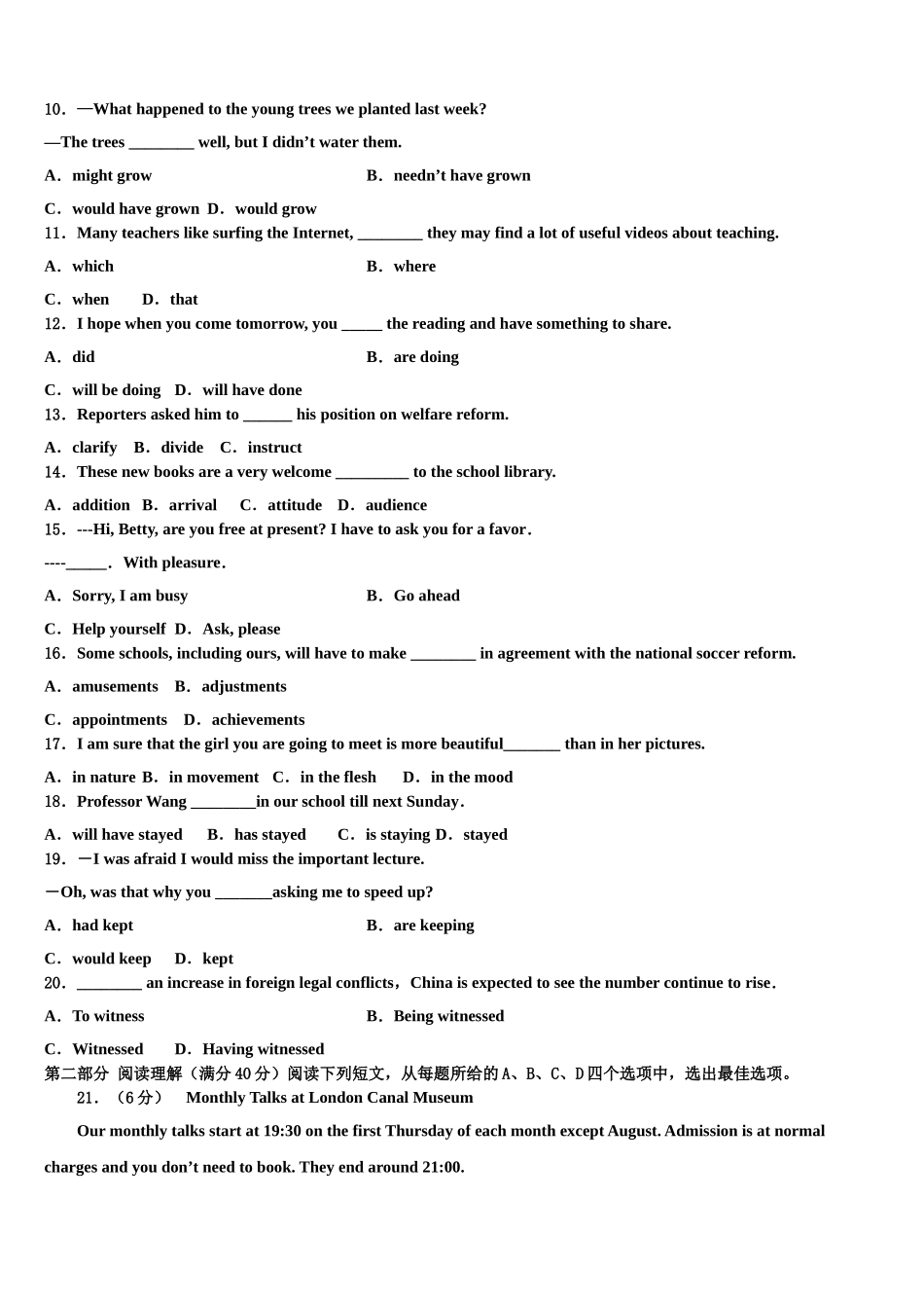 北京市西城区第一五六中学2023学年高三下学期第五次调研考试英语试题（含解析）.doc_第2页