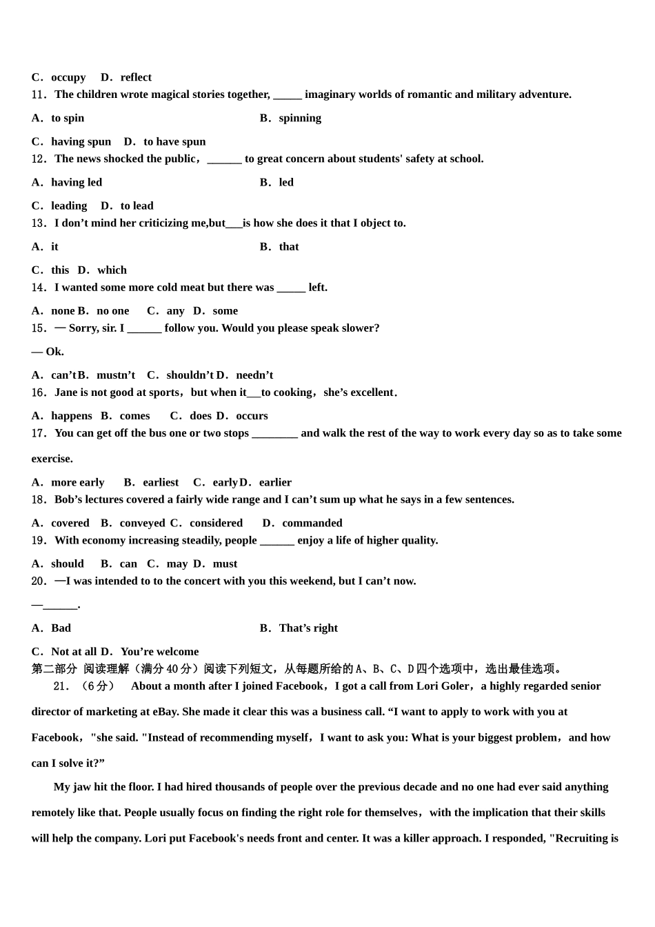 北京市西城区第一五九中学2023学年高三下学期第五次调研考试英语试题（含解析）.doc_第2页