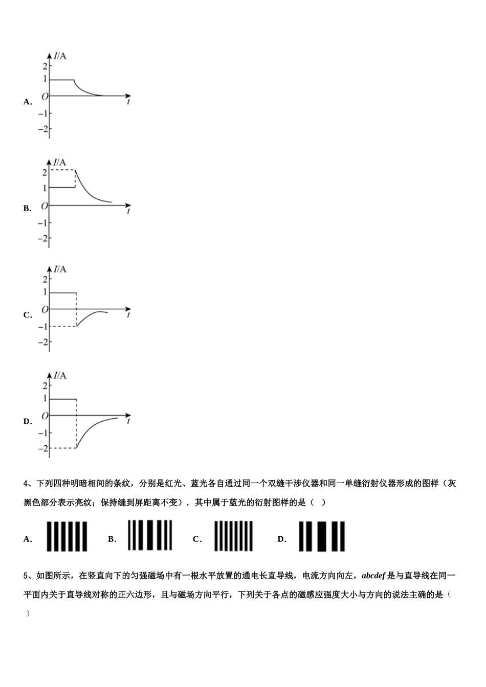 北京市顺义区杨镇一中2023学年高二物理第二学期期末经典试题（含解析）.doc_第2页