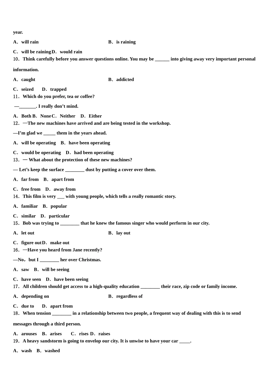 华东师大版2023学年高三下学期第五次调研考试英语试题（含解析）.doc_第2页