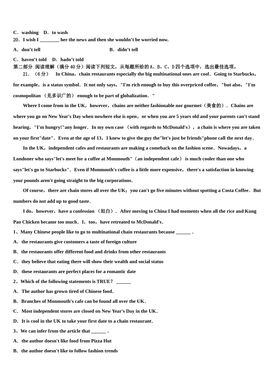 华东师大版2023学年高三下学期第五次调研考试英语试题（含解析）.doc_第3页