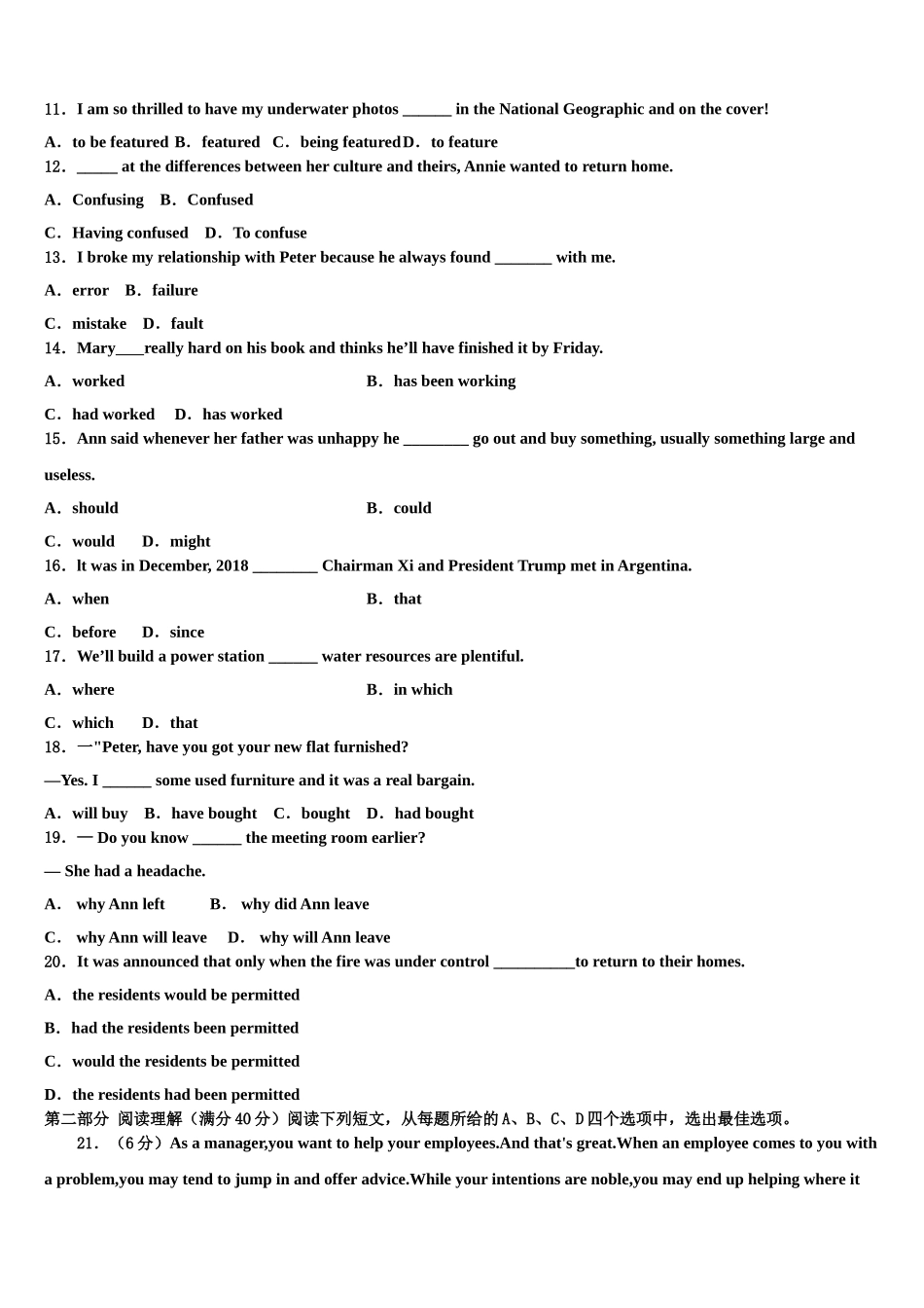 北京市第十二中学2023学年高三下学期一模考试英语试题（含解析）.doc_第2页