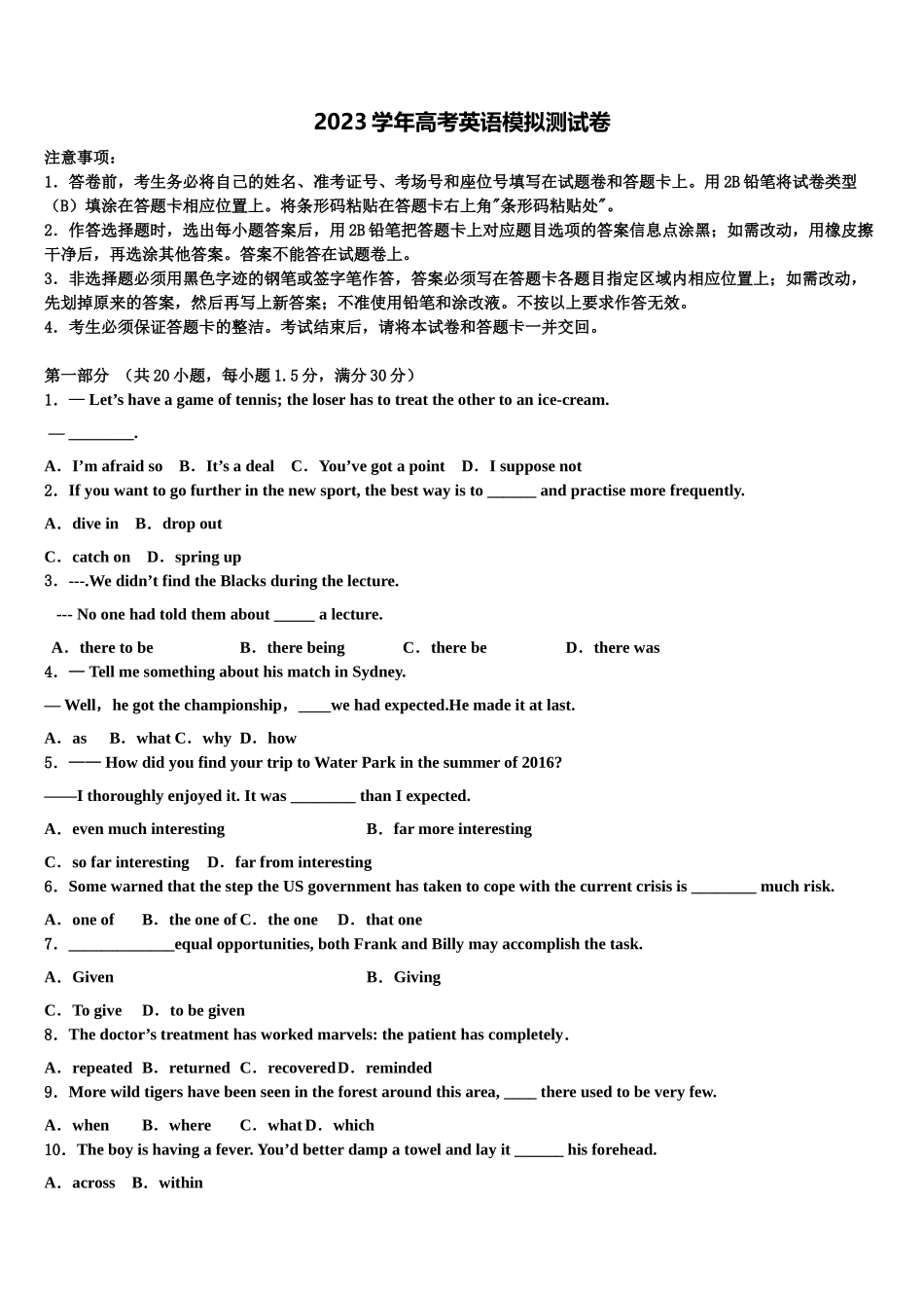 吉林省五地六市联盟2023学年高三适应性调研考试英语试题（含解析）.doc_第1页