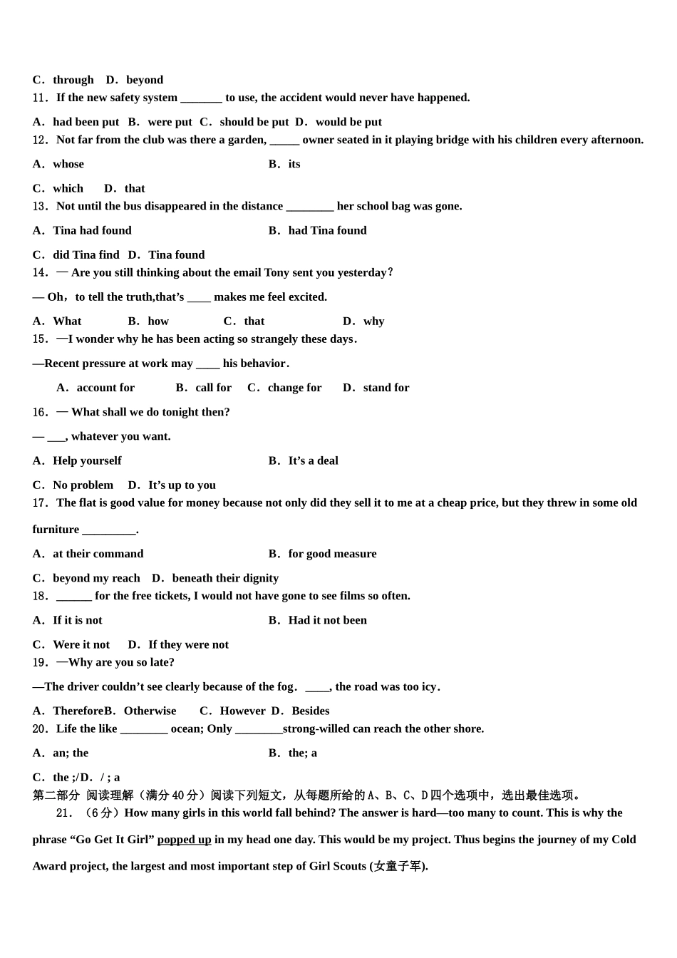 吉林省五地六市联盟2023学年高三适应性调研考试英语试题（含解析）.doc_第2页