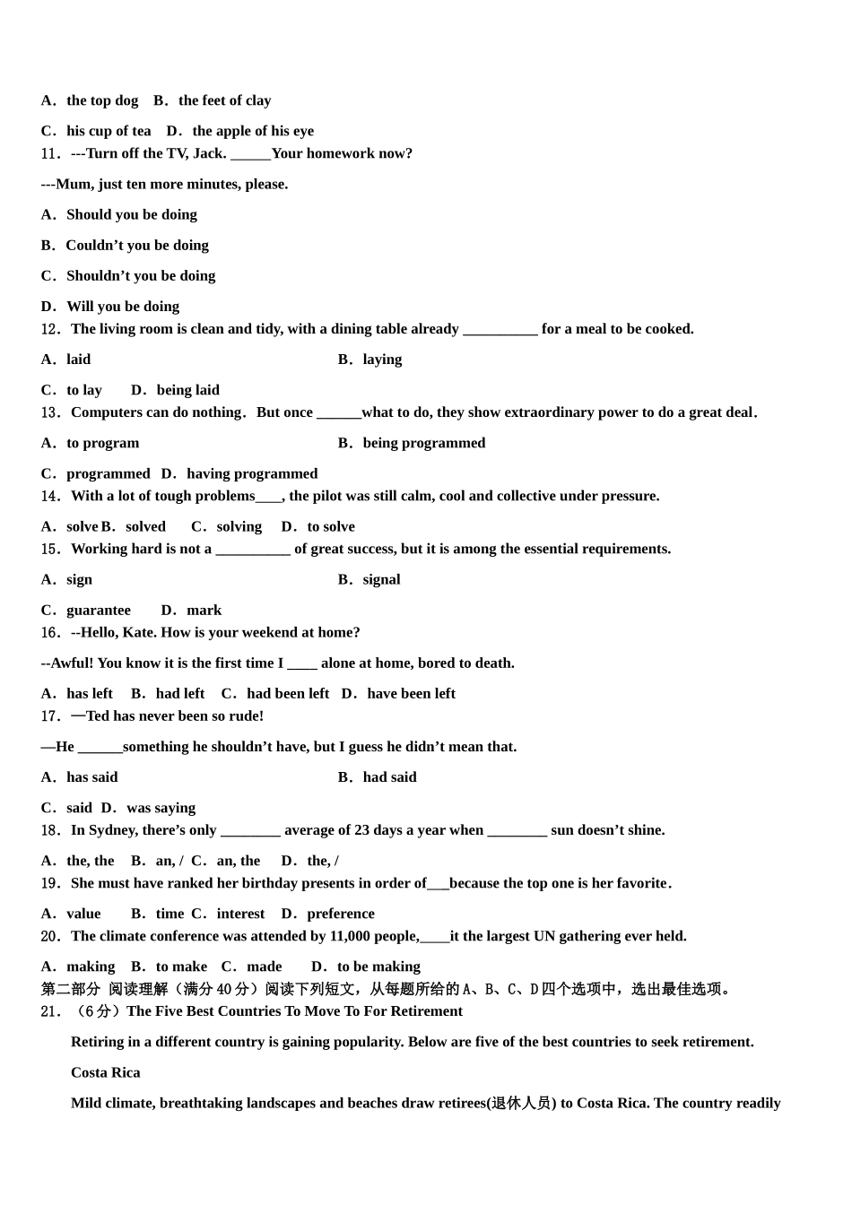 北京市顺义区市级名校2023学年高三最后一模英语试题（含解析）.doc_第2页