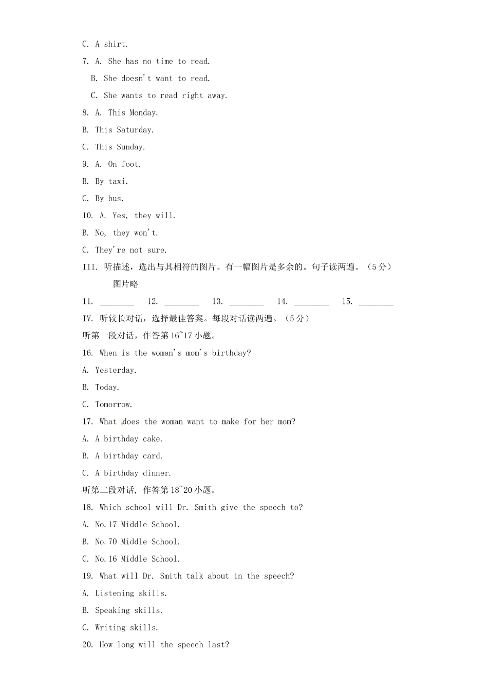 吉林省2023年中考英语模拟试题.doc_第2页