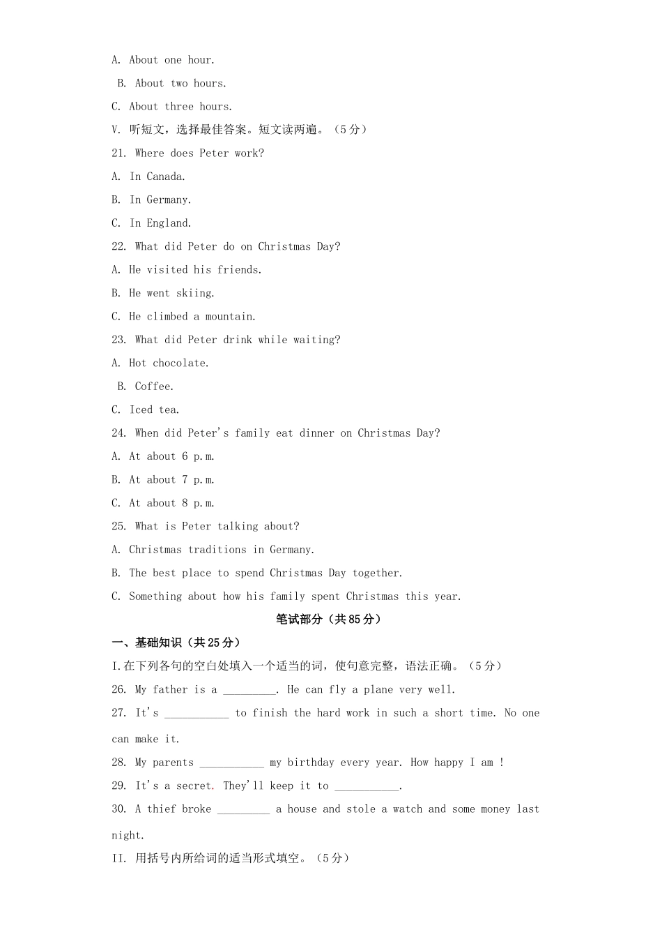 吉林省2023年中考英语模拟试题.doc_第3页