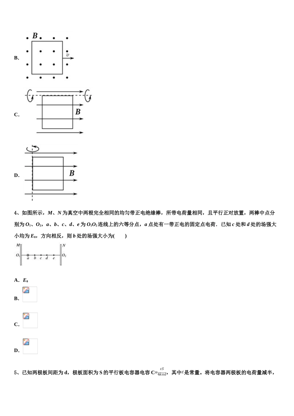 北京师范大学附属中学2023学年高二物理第二学期期末质量检测模拟试题（含解析）.doc_第2页